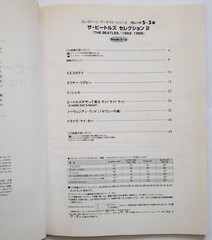 Yamaha Electone Artist Grade 5-3 The Beatles Selection 2 Book FD