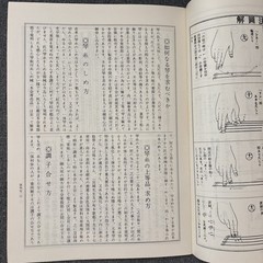 Lot Of Vintage Classical Japanese Koto Sheet Music 1960s