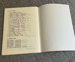 Easy To Play Hymns JAPANESE Organ Pieces #16 Sheet Music Taihei Sato 1987 Church