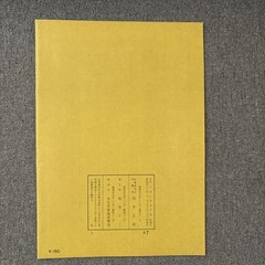 Lot Of Vintage Classical Japanese Koto Sheet Music 1960s