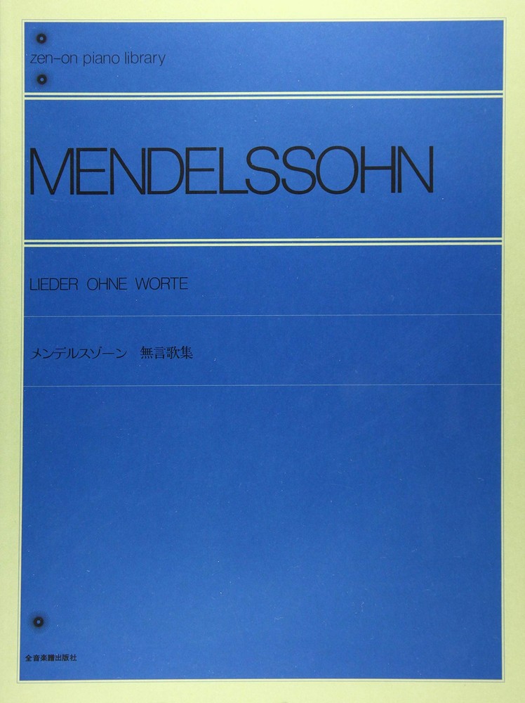 Mendelssohn Songs Without Words Zen On Piano Library Sheet Music Japanese