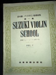Early Suzuki Violin School Volume 1 Japan w/ Two New Sealed Zen-On Records VTG
