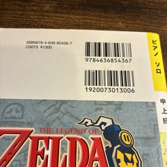 THE LEGEND OF ZELDA Spirit Tracks Piano Solo Sheet Music JAPANESE Yamaha Media