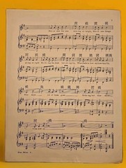 🔥 Irving Berlin Sheet Music Lot Of 11! I&rsquo;ve Got My Love To Keep Me Warm