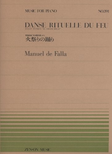 Piano Piece 391: Ritual Fire Dance / M. de Falla (Zen-On Piano Piece 391)from JP