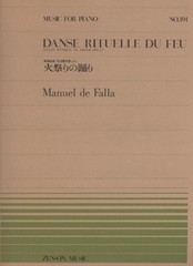 Piano Piece 391: Ritual Fire Dance / M. de Falla (Zen-On Piano Piece 391)from JP