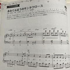 Yamaha Christmas Piano Songs 2022 Songbook 128 Pages Used Condition