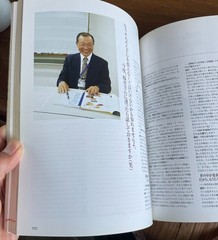 YAMAHA Acoustic Guitar Japan Vintage Guitar Photo & Mook Book ヤマハ FG