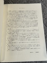 Easy To Play Hymns JAPANESE Organ Pieces #16 Sheet Music Taihei Sato 1987 Church
