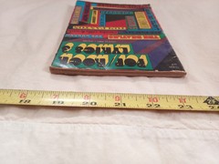 1971 POP/ROCK LYRICS 3 SCHOLASTIC BOOK BEATLES JACKSON 5 JOHNNY CASH MORE Z6495.