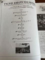 Yngwie J. Malmsteen millennium ORCHESTRA Concerto Suite Japan Guitar Tab Book