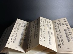 Vintage Japanese sheet music, WWII, 3kg, rare antique ukiyo-e kabuki