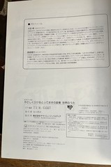 “SONG OF THE WORLD” Children’s Ensemble Songs Japanese Edition Sheet Music Book