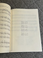 Easy To Play Hymns JAPANESE Organ Pieces #16 Sheet Music Taihei Sato 1987 Church