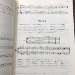 Piano Method: Bartk – Rachmaninoff – Piano Score – Zen-On Publishing, Showa 61 (