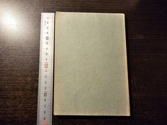Beethoven Violin Concerto in D major, Op.61 / Edition Zen-On Score