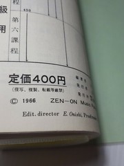 CHOPIN POLONAISEN Piano Album ZEN-ON Piano Library Score Sheet Music Book Japan