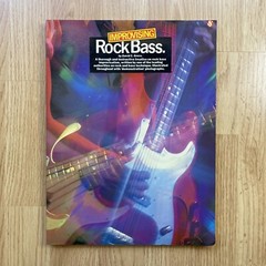 Improvising Rock Bass by David C. Gross ~ 1985 Trade PB