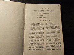 Beethoven Violin Concerto in D major, Op.61 / Edition Zen-On Score