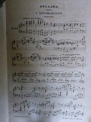Jurgenson Opera Dargomyzhsky Piano Score 1877-1880 Rusalka Hardcover Rare Russia