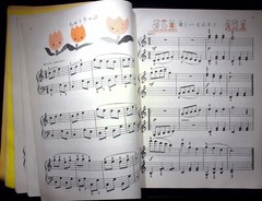 ZEN-ON MUSIC PUB. CO TOKYO JAPAN PIANO MUSIC SHEET