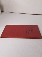 Psalter Hymns – Copyright 1911, Third Issue January 1912 Edition – Hardcover