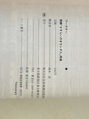 Score Wagner &lsquo;The Flying Dutchman&rsquo; Overture (Zen-On Score) All Note Music Publis