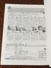 Lot of 2 Japanese Sonatinen Album 1 and 2 Easy Sheet Music Takuro Kyoko Doremi