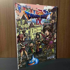 Dragon Quest IX Official Piano Score Game Sheet Music book Koichi Sugiyama NEW