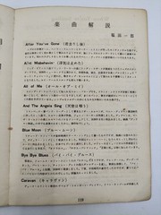 Vintage Japanese Standard Jazz Songbook Shinko Music 1960s　Score Book Japan