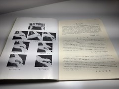 Beyer Vorschule im Klavierspiel Op. 101 Piano Song Book Zen-On Music Co. Ltd.