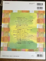 “SONG OF THE WORLD” Children’s Ensemble Songs Japanese Edition Sheet Music Book