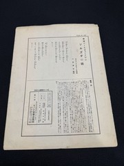 Lot Of 12 Vintage Japanese Music Sheets