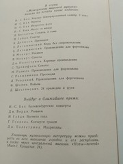1976 Alexander Scriabin Piano Sonatas Sheet Music Book Muzychna Ukraina Soviet