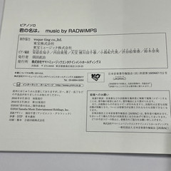Piano Solo Score Your Name. RADWIMPS Makoto Shinkai Anime Yamaha Music Japan