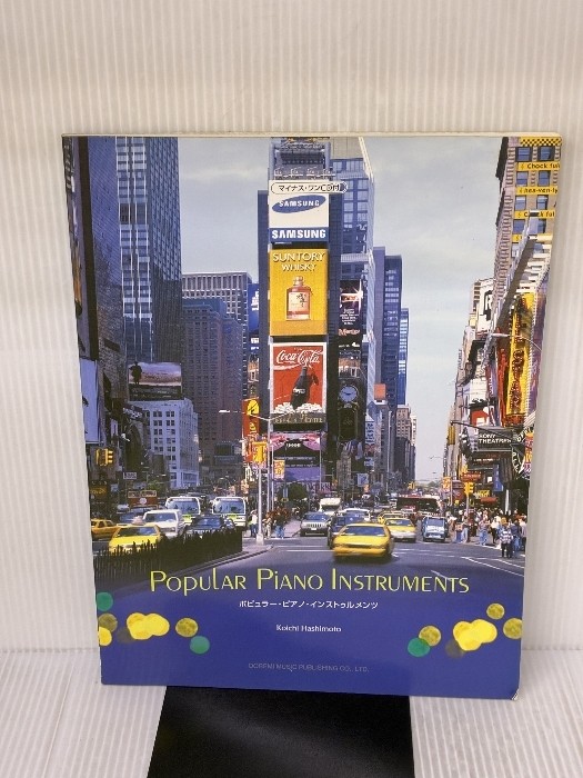 CD Included Popular Piano Instrumentals: Koichi Hashimoto (Piano Player)
