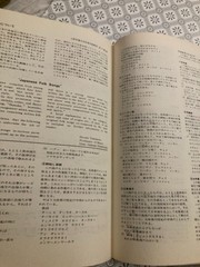 JAPANESE FOLK SONGS Kan Ishii 1962 Lyrics Japanese & English Vocal – Piano