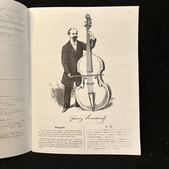 SIMANDL – New Method for STRING BASS – Book 2 – CARL FISCHER – NM