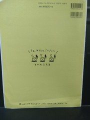 NHK Japanese Sheet Music 1999 8 Pages Japan VG Condition