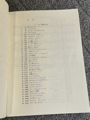 Easy To Play Hymns JAPANESE Organ Pieces #16 Sheet Music Taihei Sato 1987 Church