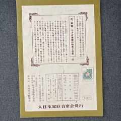 Lot Of Vintage Classical Japanese Koto Sheet Music 1960s