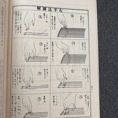 Lot Of Vintage Classical Japanese Koto Sheet Music 1960s