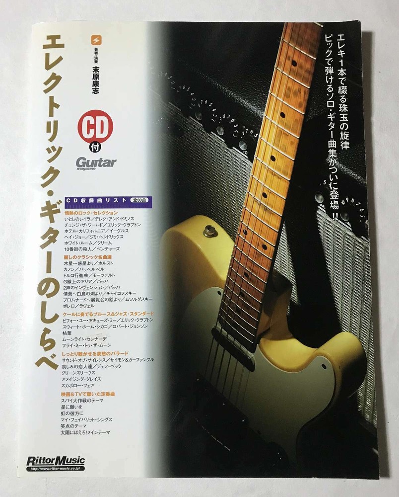 Solo Electric guitar Music Rock,Pops,Classical Japan Guitar tab w/ CD