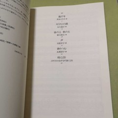 Songs for Female Voices and Piano: Long and Short Six Melodies by Hayashi Hikari