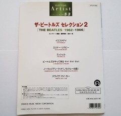 Yamaha Electone Artist Grade 5-3 The Beatles Selection 2 Book FD