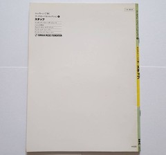 Yamaha Electone Artist Best Collection 4 Sheet Music Used Grade 5-4