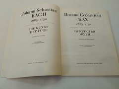 J.S. Bach The Art of Fugue Piano Sheet Music USSR Soviet 1982 Muzyka BWV 1080
