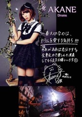 Sheet Music Book Debut 1st mini album Japan Band Score BAND-MAID Brand New MAID