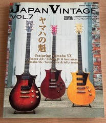 YAMAHA SX SG Guitar Japan Vintage Guitar Photo & Mook Book Ibanez AR Roland JC