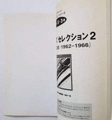 Yamaha Electone Artist Grade 5-3 The Beatles Selection 2 Book FD